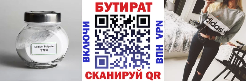 купить   Терек  БУТИРАТ бутик 