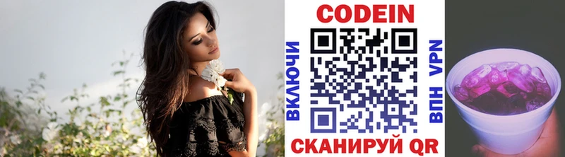 Codein напиток Lean (лин)  сколько стоит  Терек 