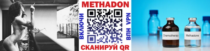 МЕТАДОН methadone  Терек 